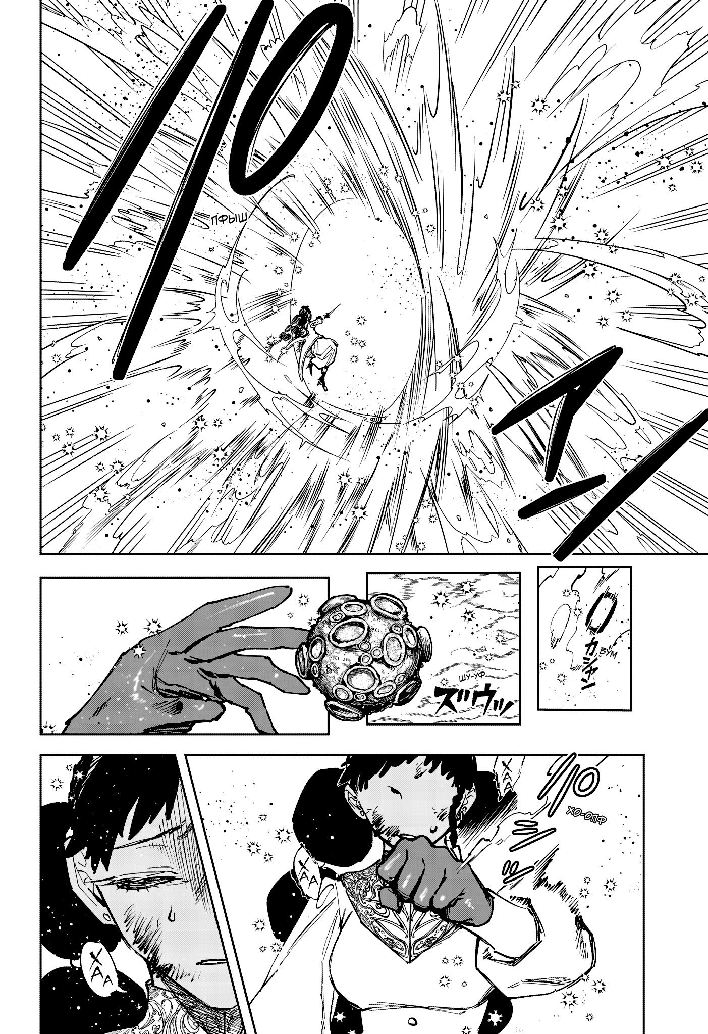 Манга Ведьмак Ити - Глава 74 Страница 12