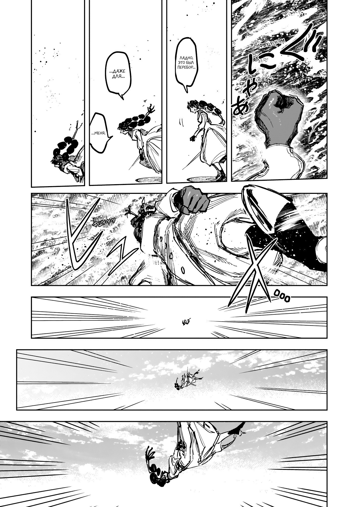 Манга Ведьмак Ити - Глава 74 Страница 13