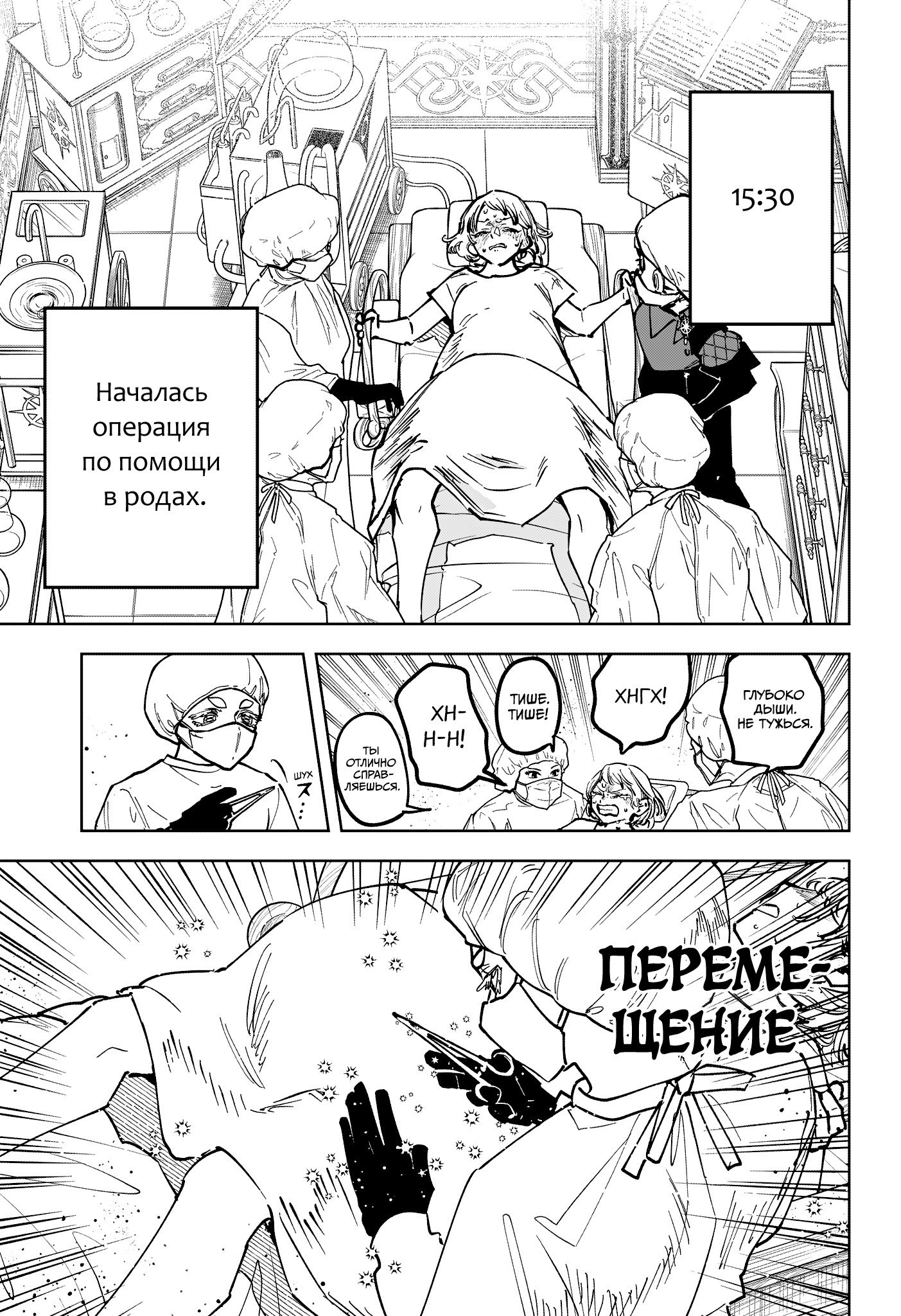 Манга Ведьмак Ити - Глава 75 Страница 5