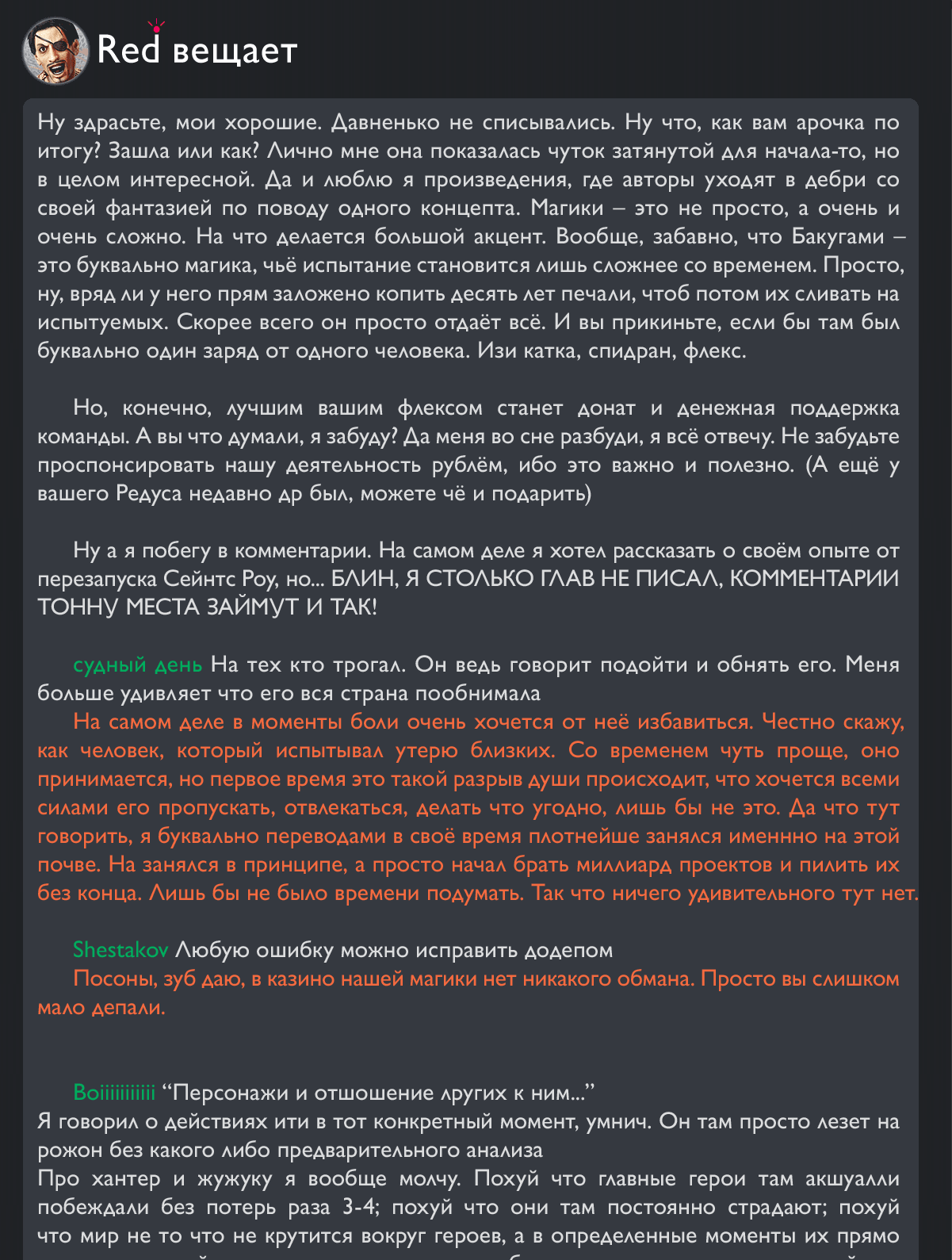 Манга Ведьмак Ити - Глава 39 Страница 18