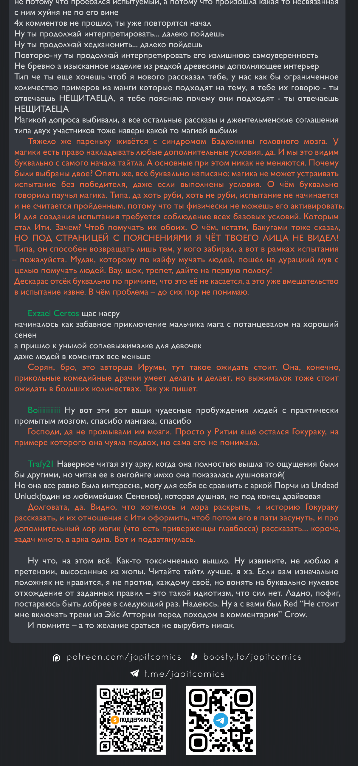 Манга Ведьмак Ити - Глава 39 Страница 24