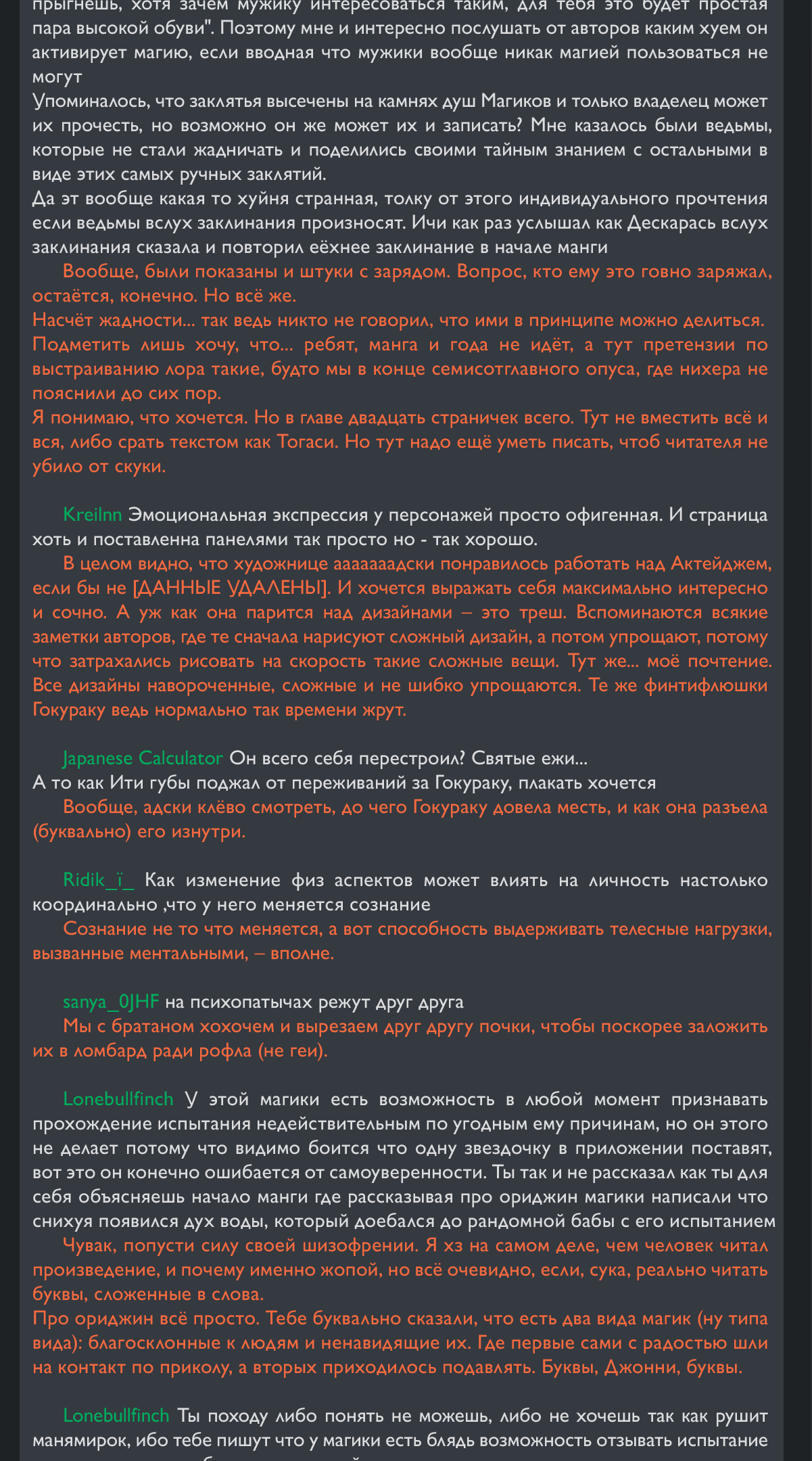 Манга Ведьмак Ити - Глава 39 Страница 23