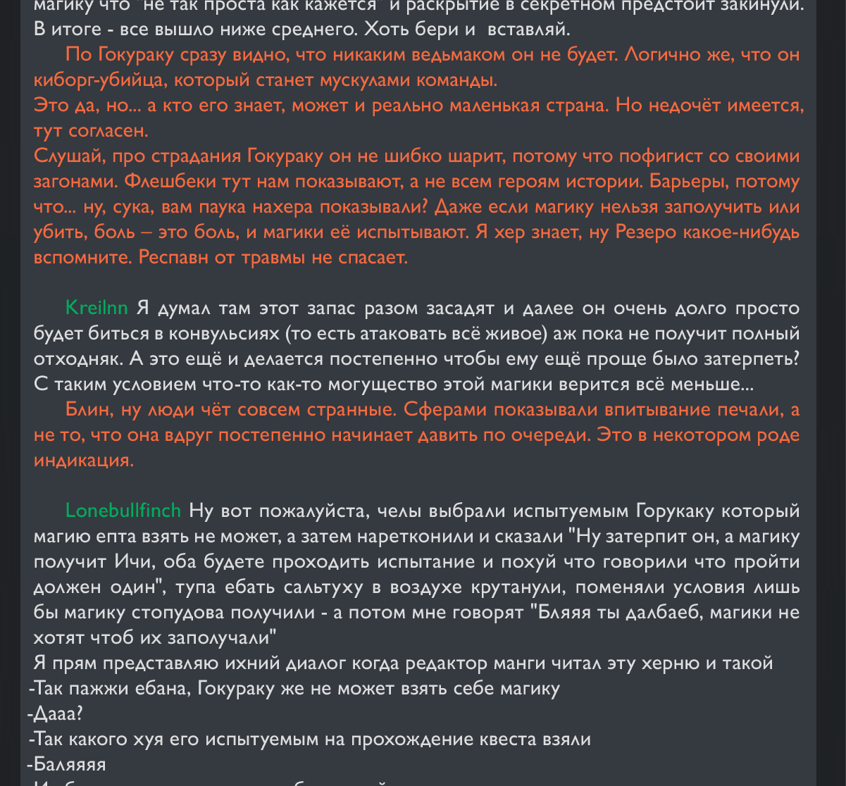 Манга Ведьмак Ити - Глава 39 Страница 21