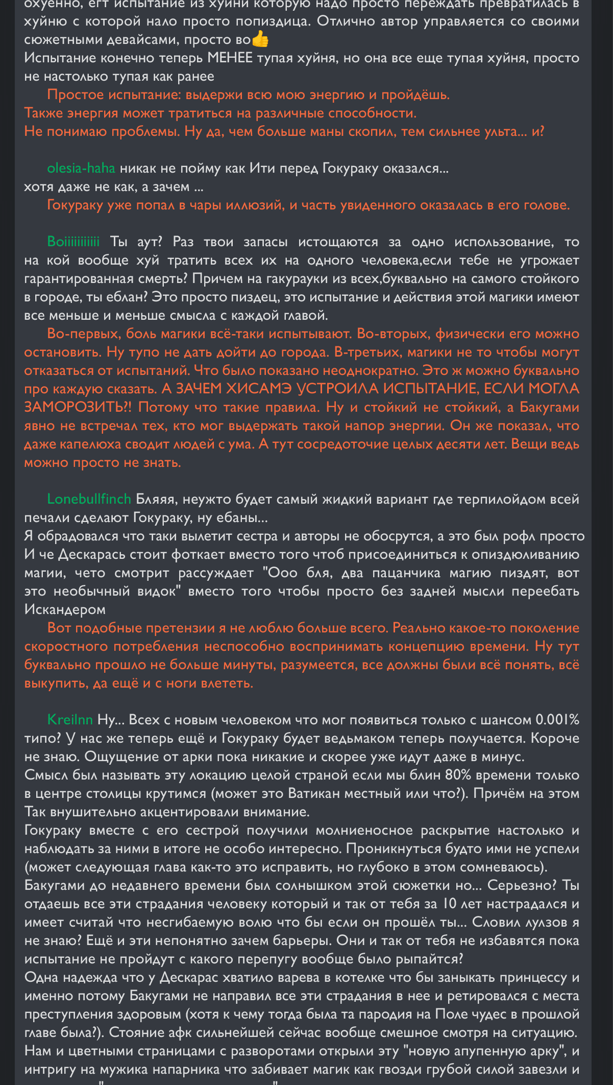 Манга Ведьмак Ити - Глава 39 Страница 20