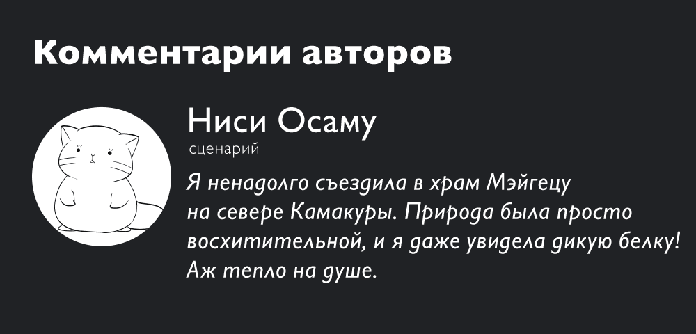 Манга Ведьмак Ити - Глава 38 Страница 18
