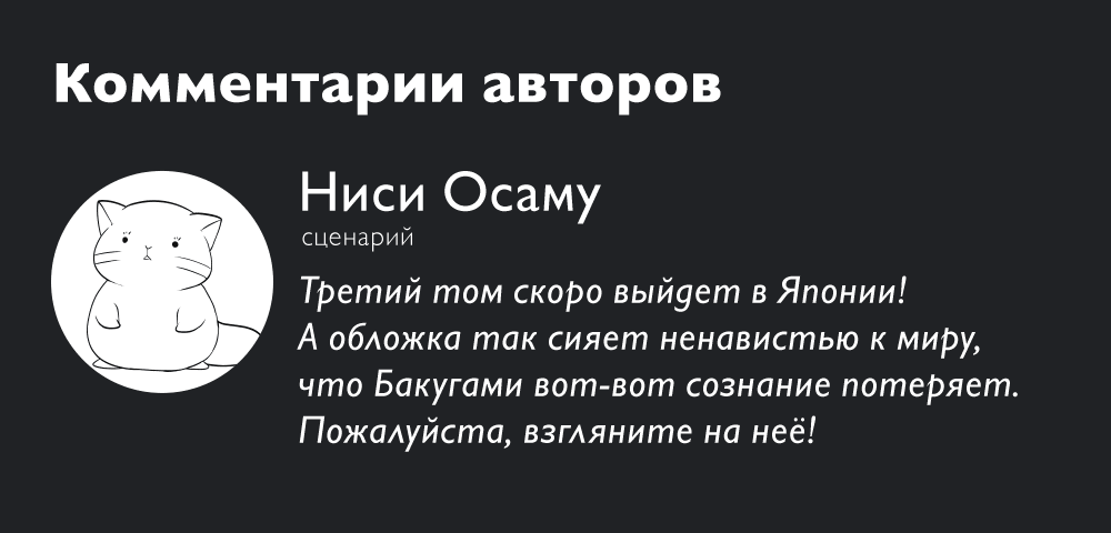 Манга Ведьмак Ити - Глава 36 Страница 21