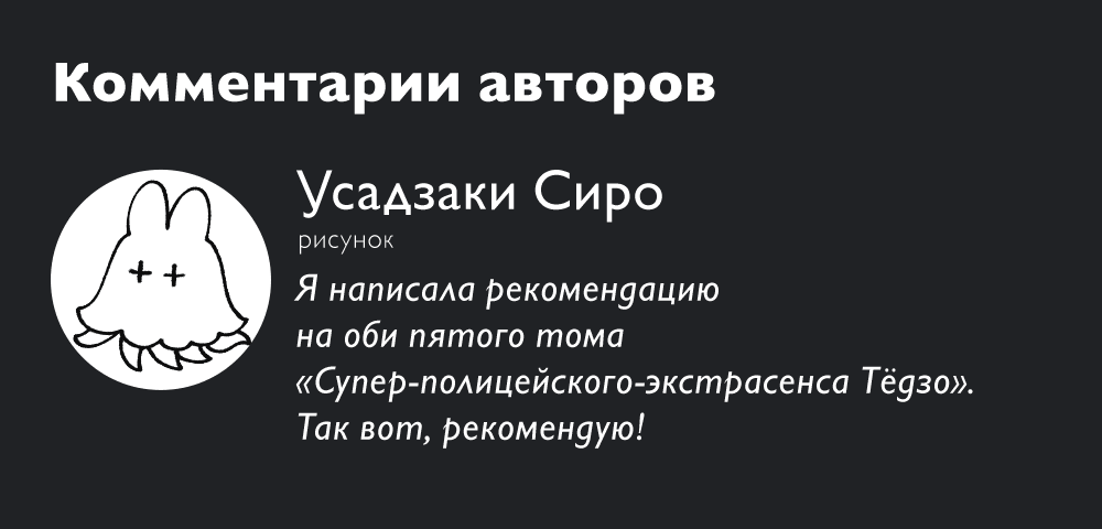 Манга Ведьмак Ити - Глава 35 Страница 18