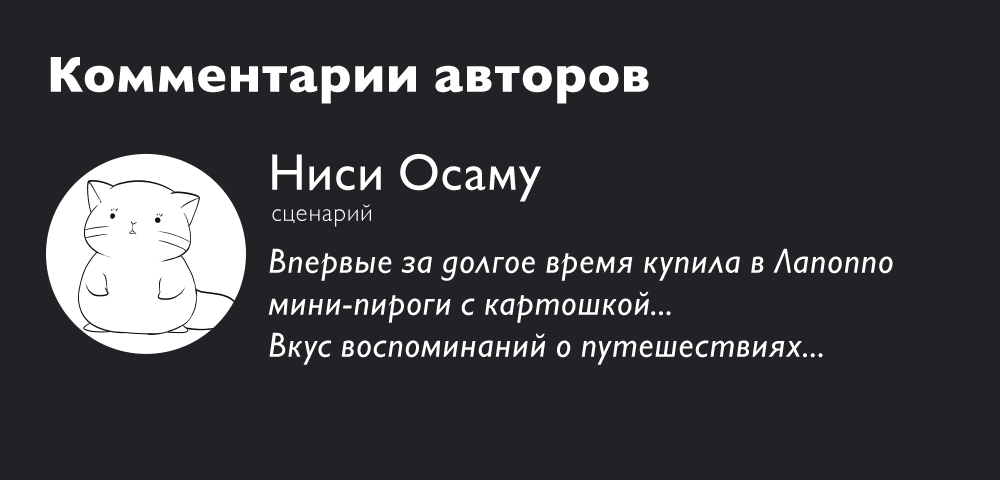 Манга Ведьмак Ити - Глава 34 Страница 17