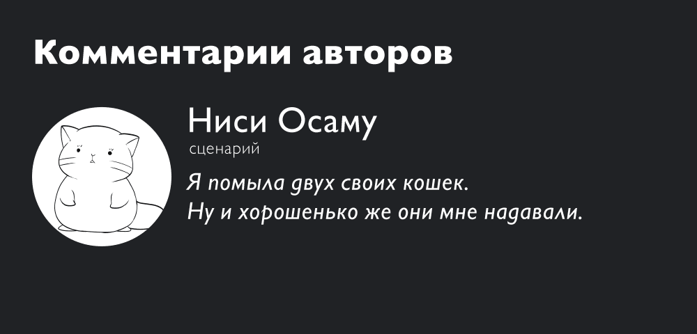Манга Ведьмак Ити - Глава 24 Страница 19