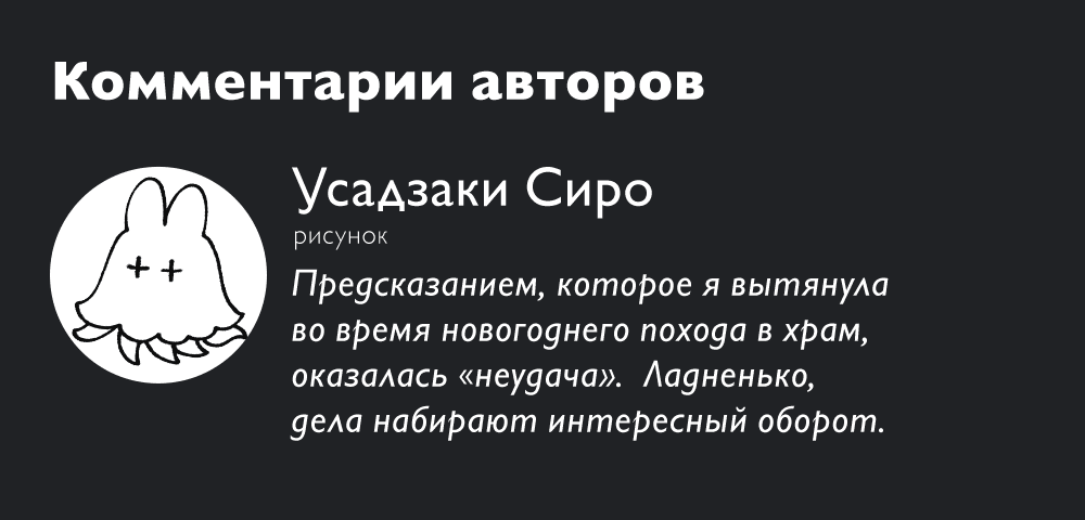 Манга Ведьмак Ити - Глава 21 Страница 19