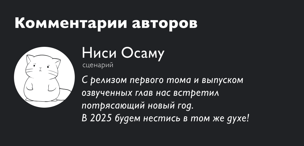 Манга Ведьмак Ити - Глава 18 Страница 16