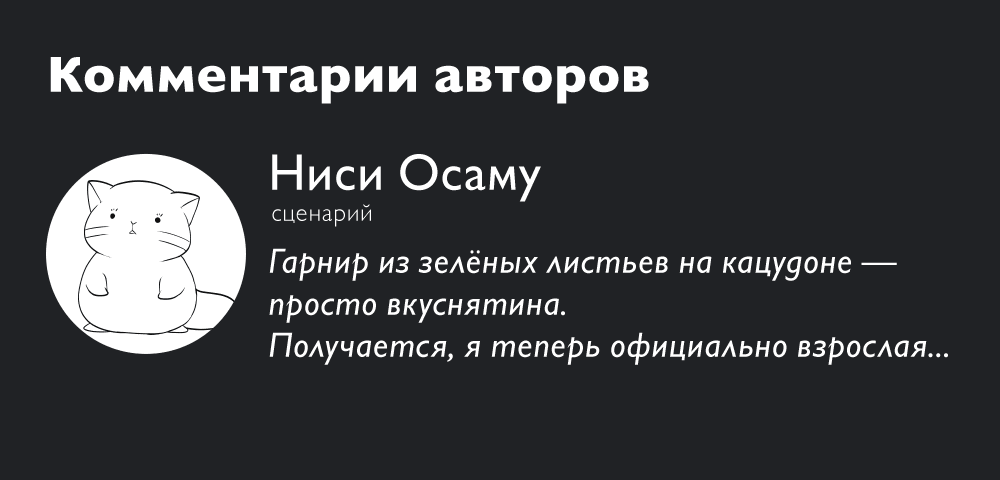 Манга Ведьмак Ити - Глава 14 Страница 17