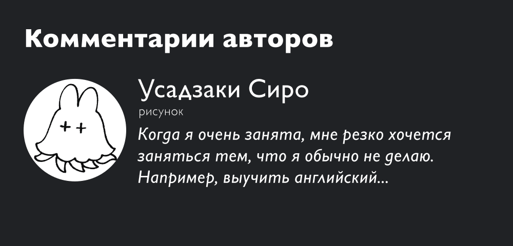 Манга Ведьмак Ити - Глава 13 Страница 18