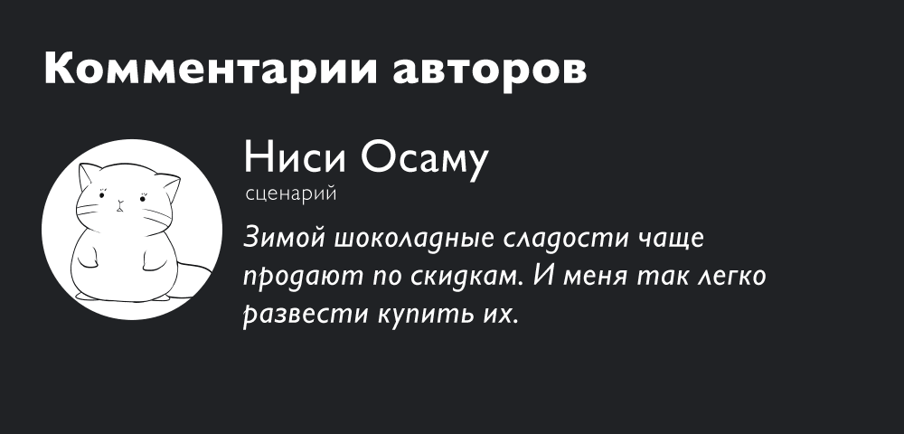 Манга Ведьмак Ити - Глава 8 Страница 18