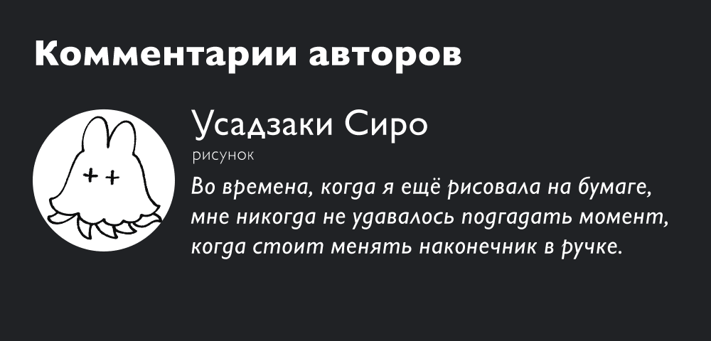 Манга Ведьмак Ити - Глава 7 Страница 20