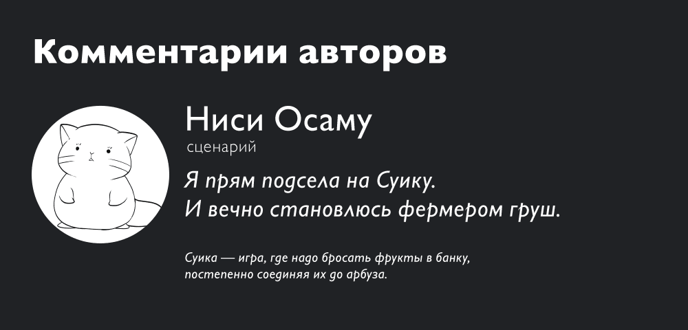 Манга Ведьмак Ити - Глава 6 Страница 18