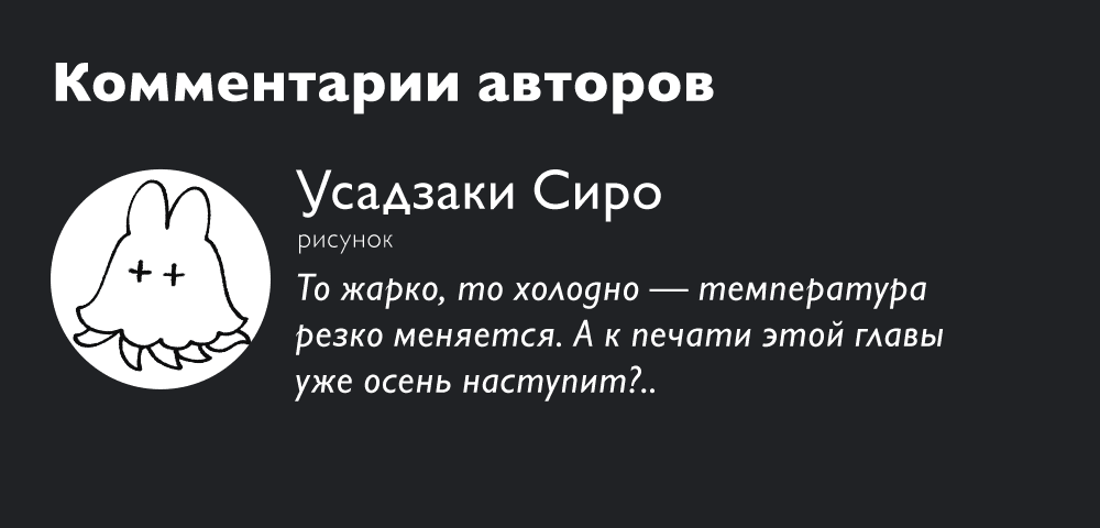 Манга Ведьмак Ити - Глава 5 Страница 19