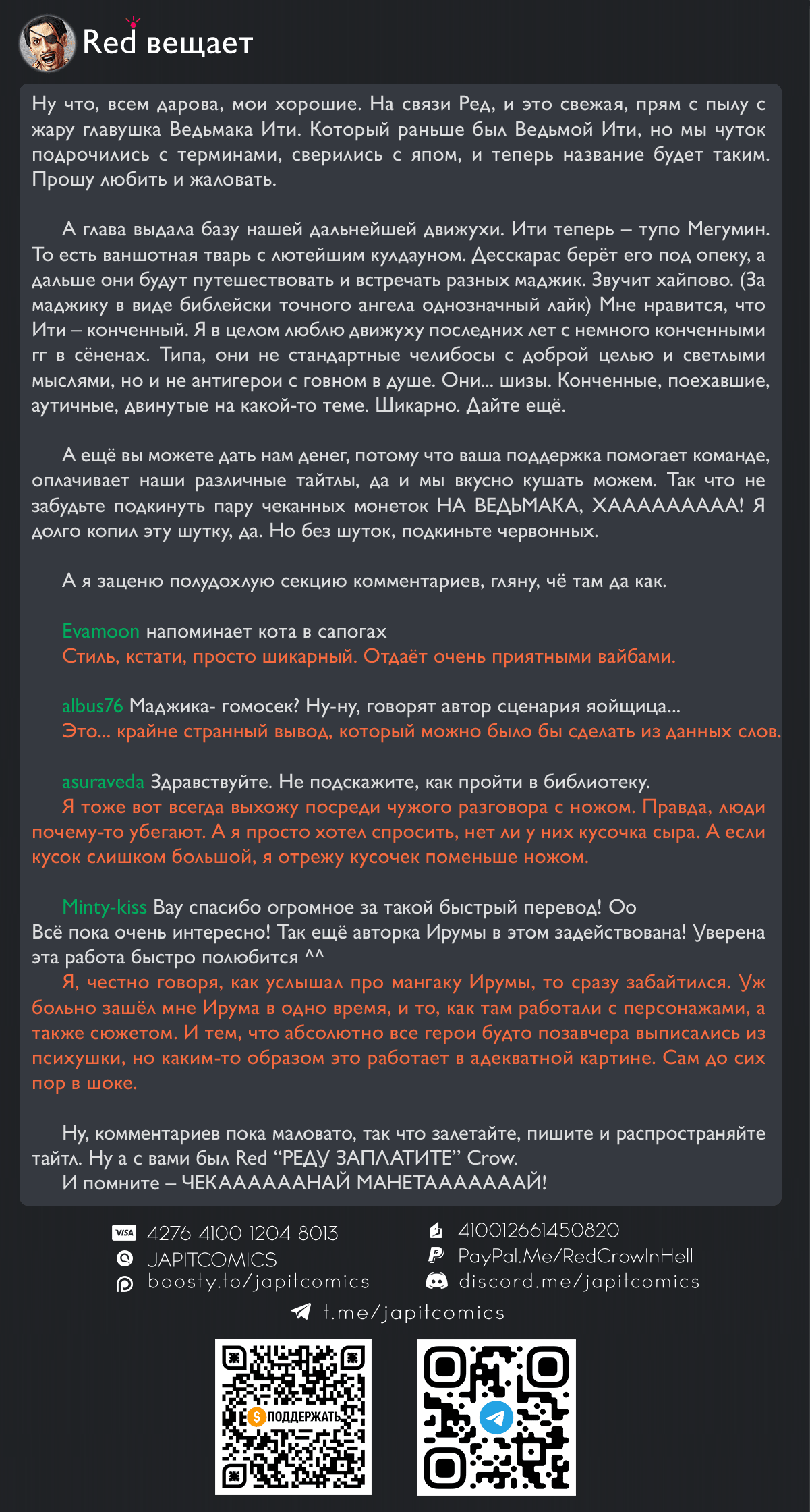 Манга Ведьмак Ити - Глава 2 Страница 24