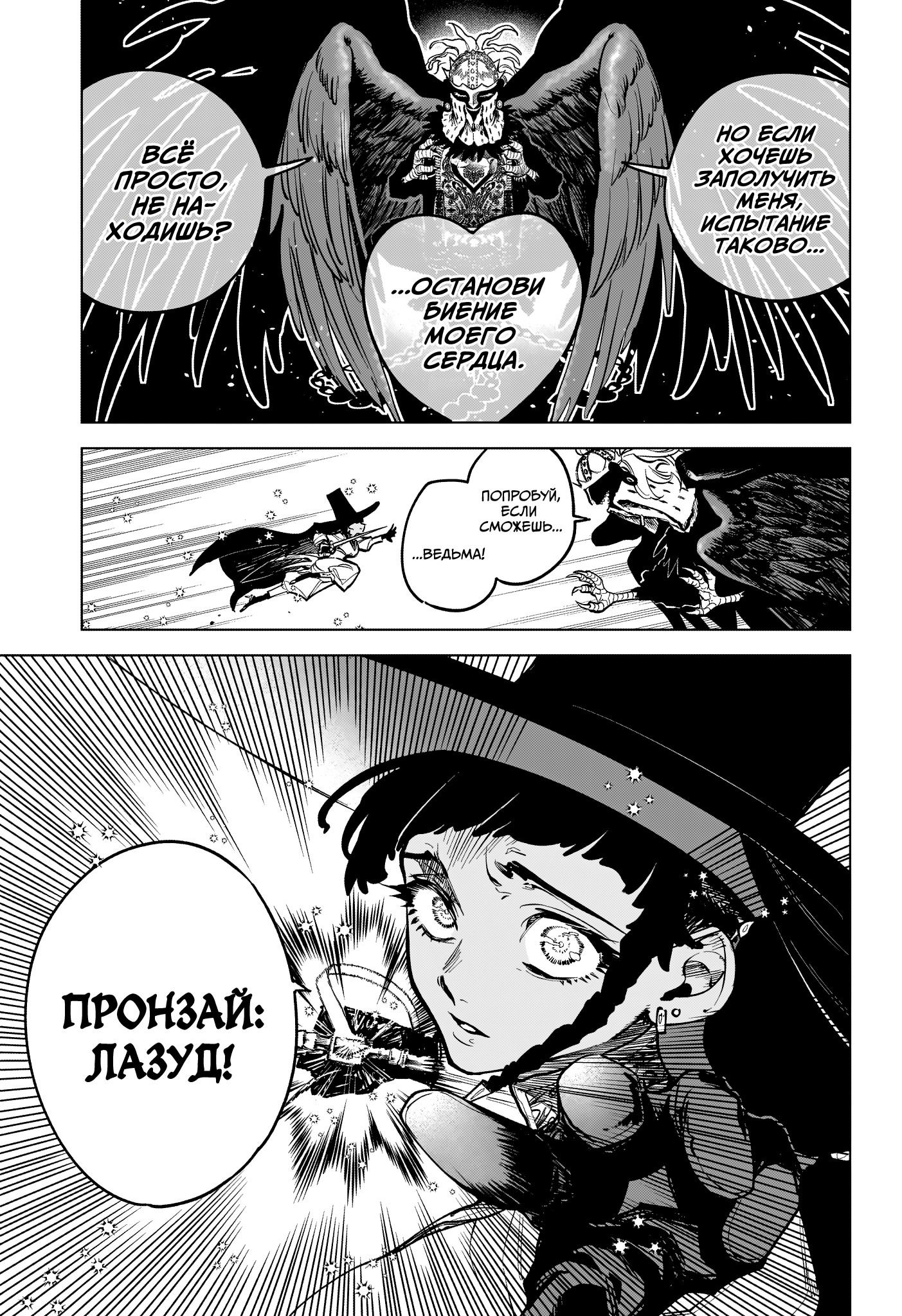 Манга Ведьмак Ити - Глава 1 Страница 35