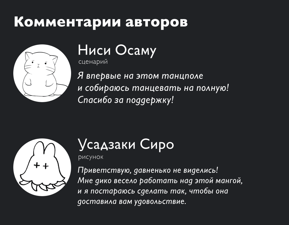 Манга Ведьмак Ити - Глава 1 Страница 50