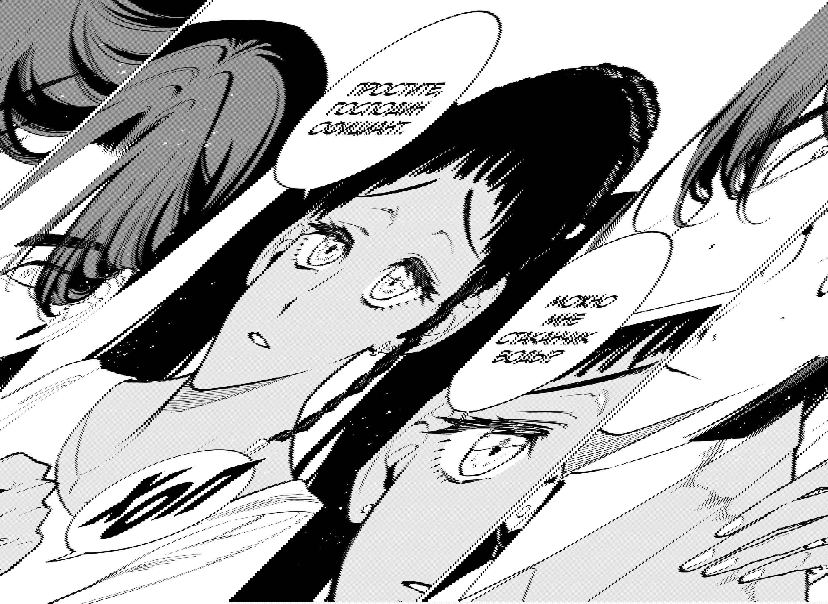 Манга Ведьмак Ити - Глава 49 Страница 14