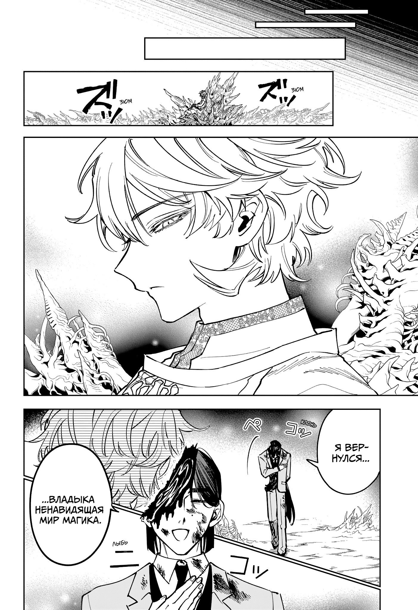 Манга Ведьмак Ити - Глава 50 Страница 13