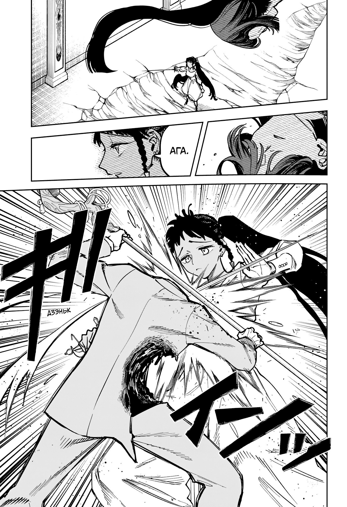 Манга Ведьмак Ити - Глава 50 Страница 3