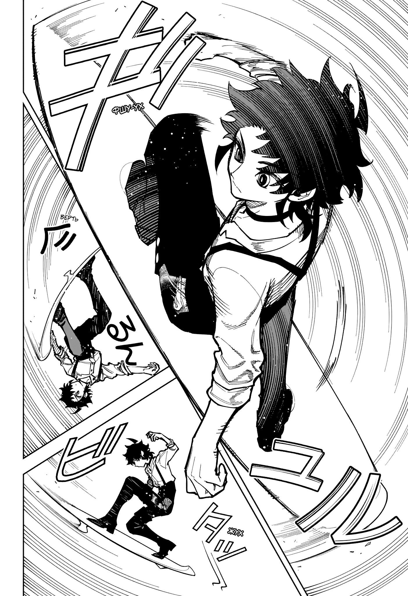 Манга Ведьмак Ити - Глава 52 Страница 6