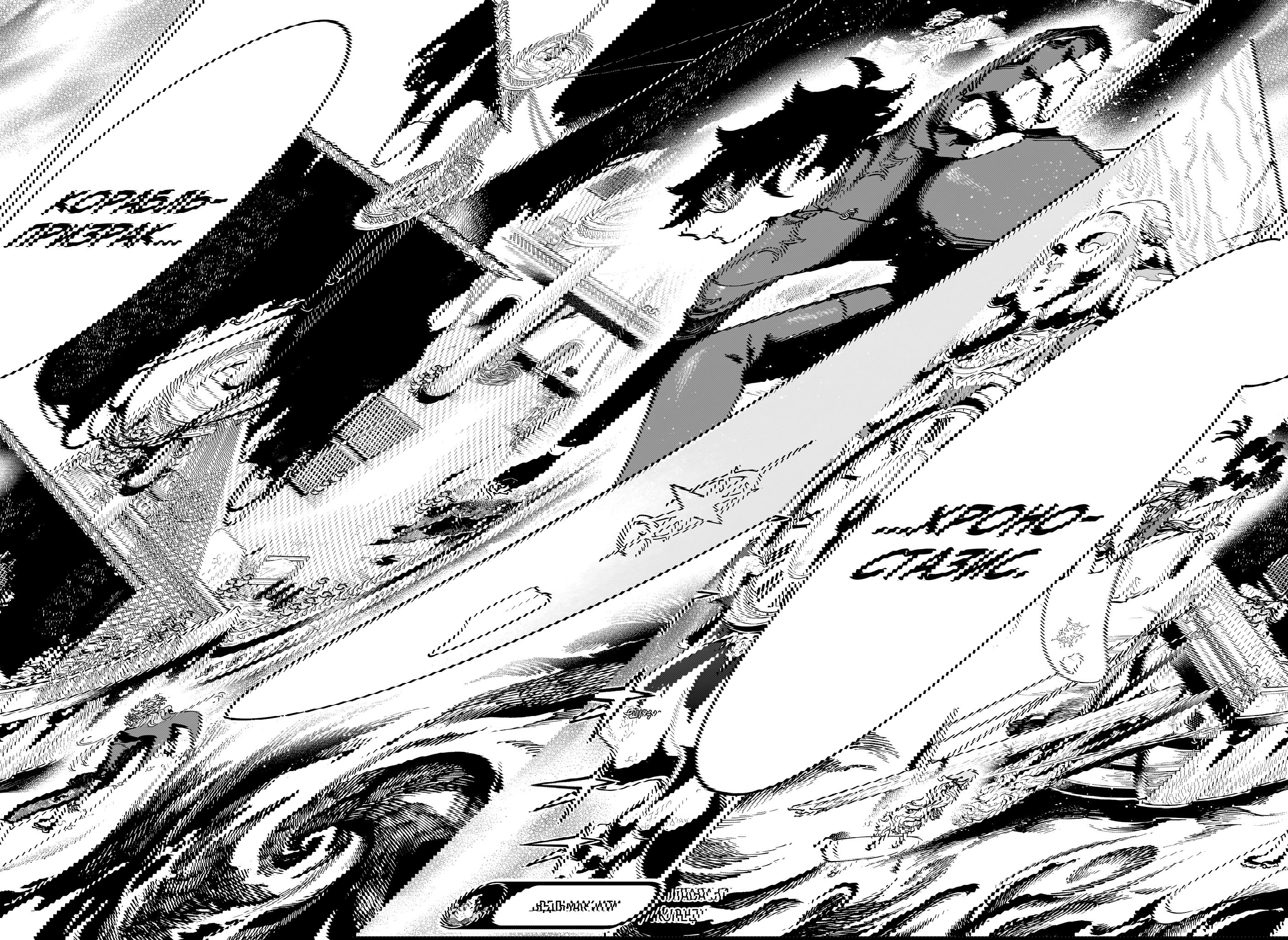 Манга Ведьмак Ити - Глава 52 Страница 18