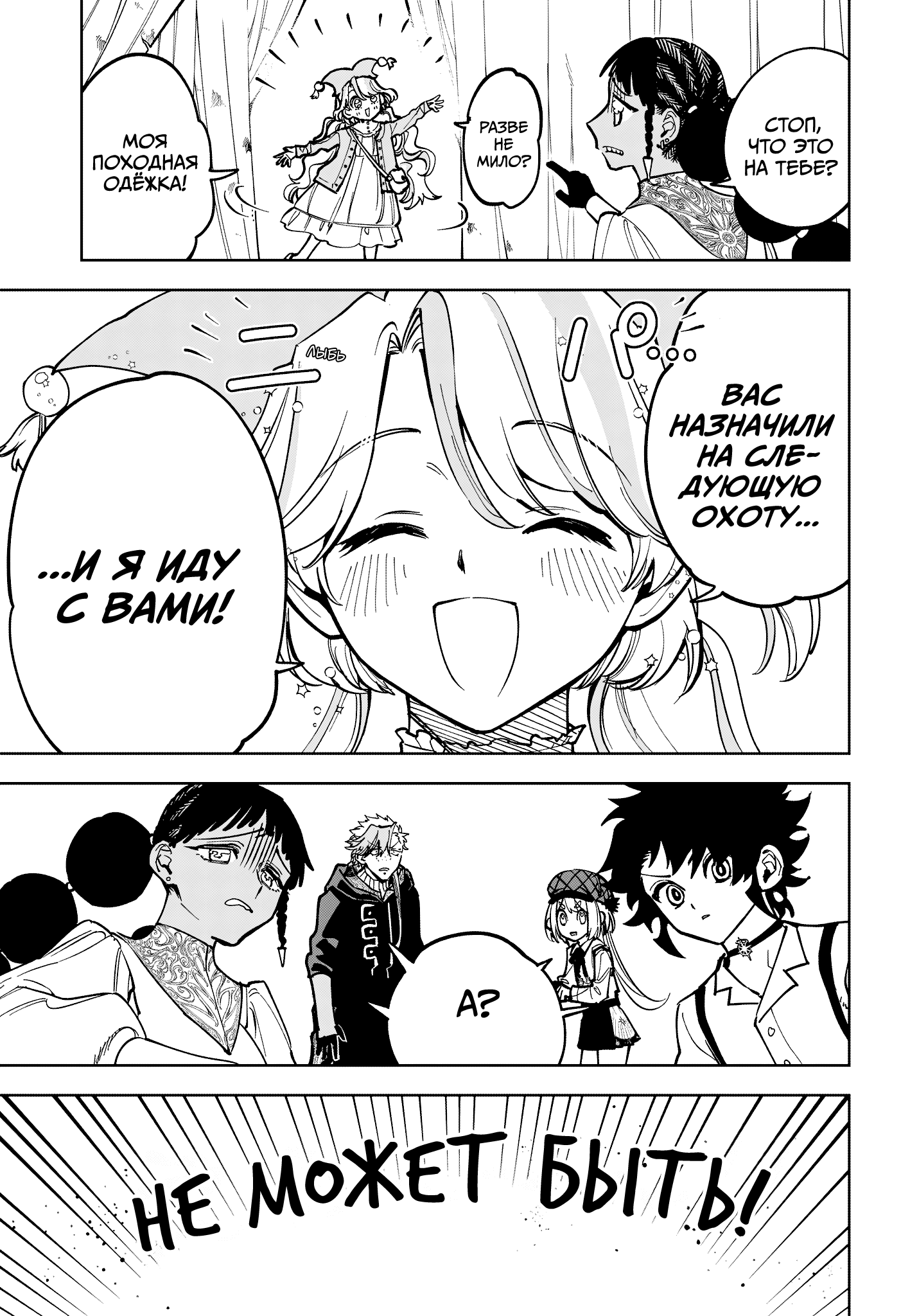 Манга Ведьмак Ити - Глава 52 Страница 13