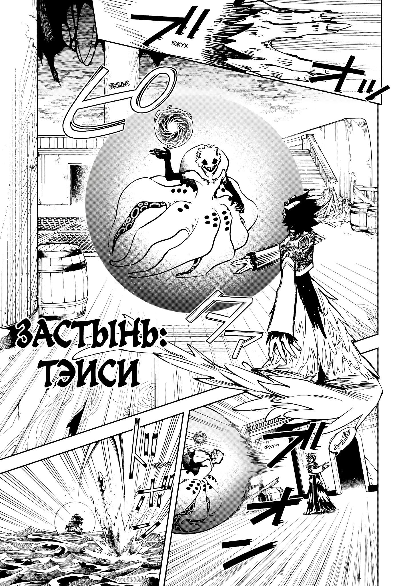 Манга Ведьмак Ити - Глава 54 Страница 5