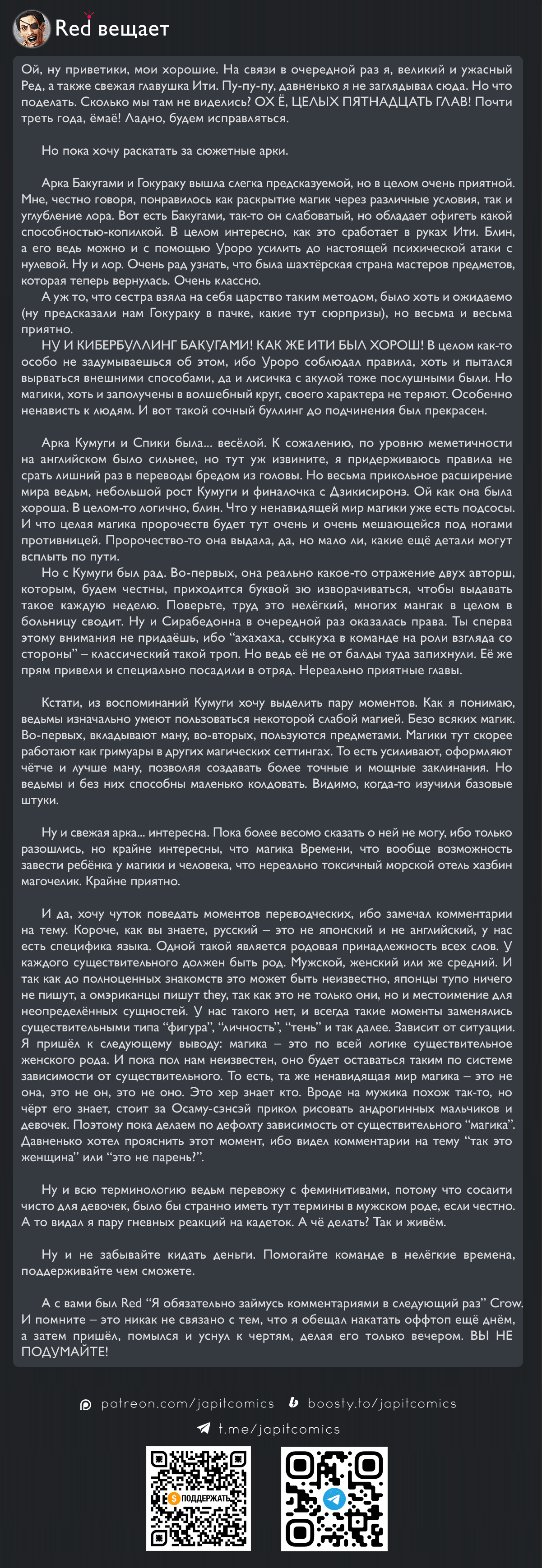 Манга Ведьмак Ити - Глава 54 Страница 17