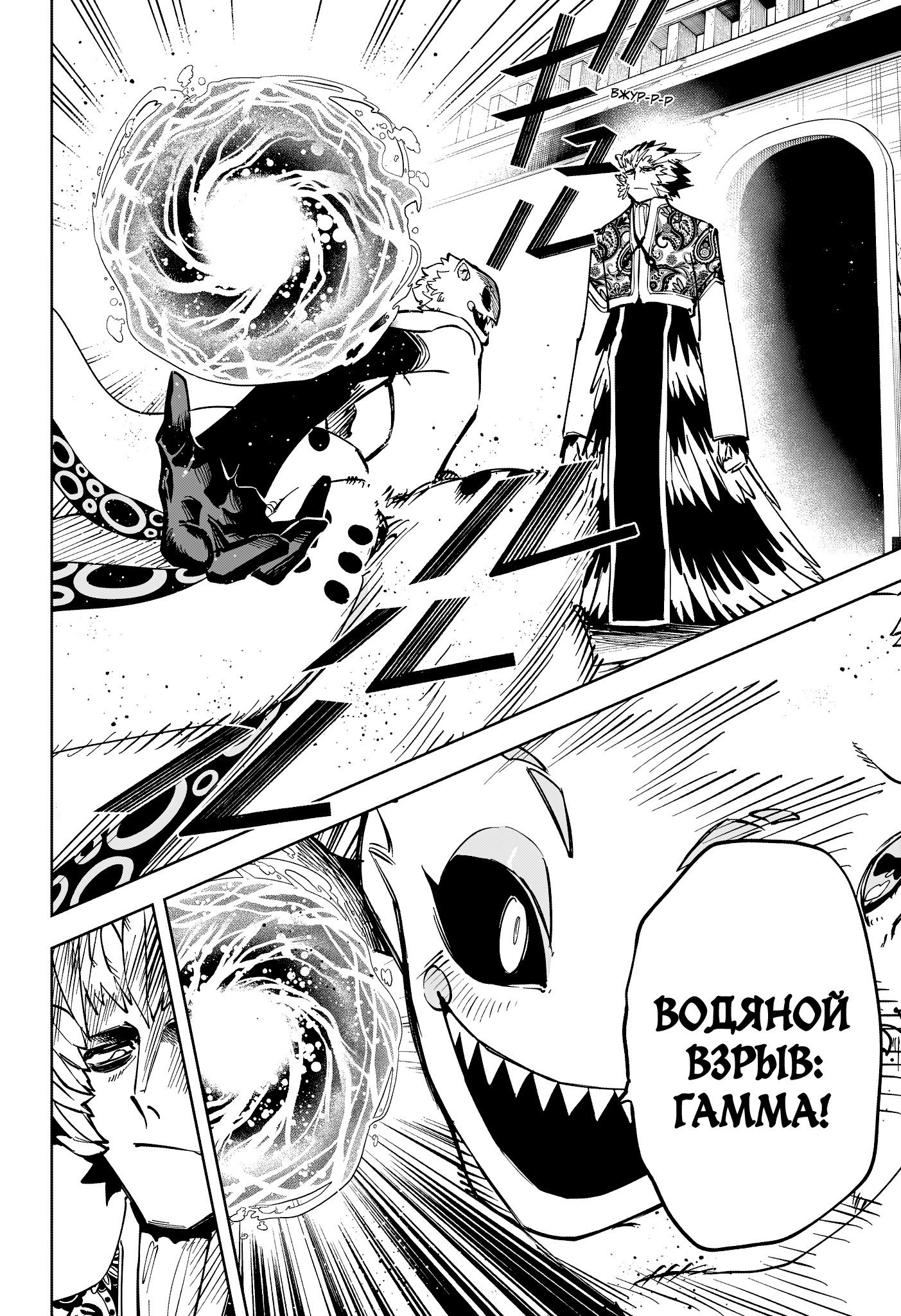 Манга Ведьмак Ити - Глава 54 Страница 4