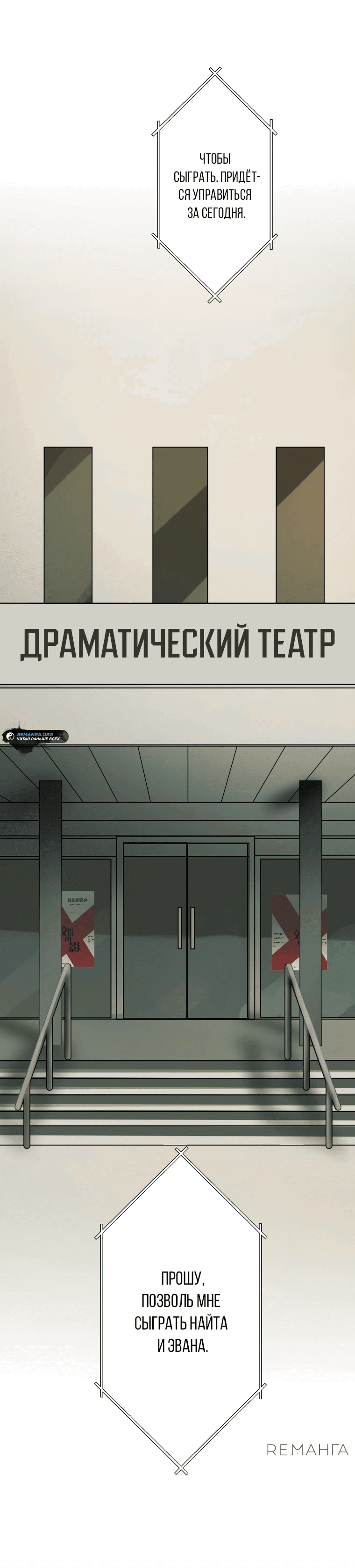 Манга Роль: убийца - Глава 13 Страница 44