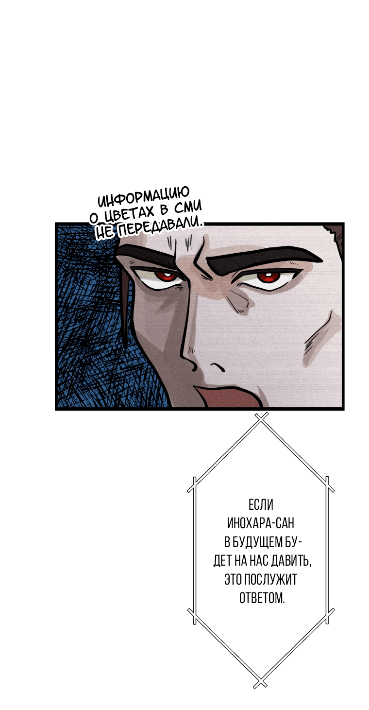 Манга Роль: убийца - Глава 13 Страница 37