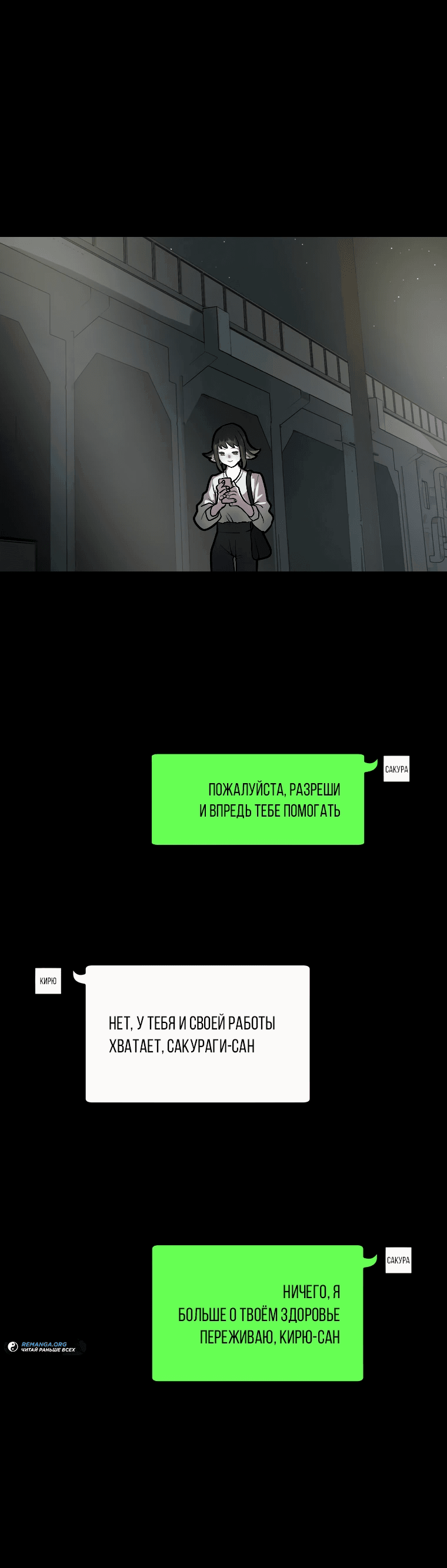 Манга Роль: убийца - Глава 4 Страница 47