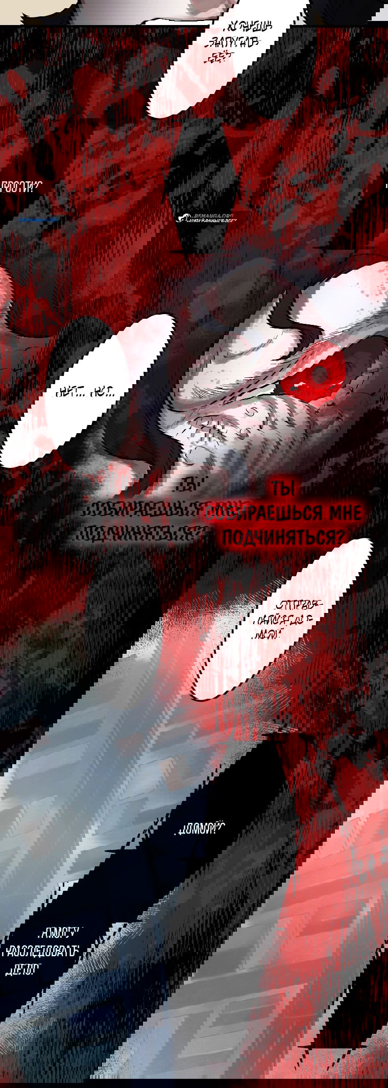 Манга Роль: убийца - Глава 4 Страница 41