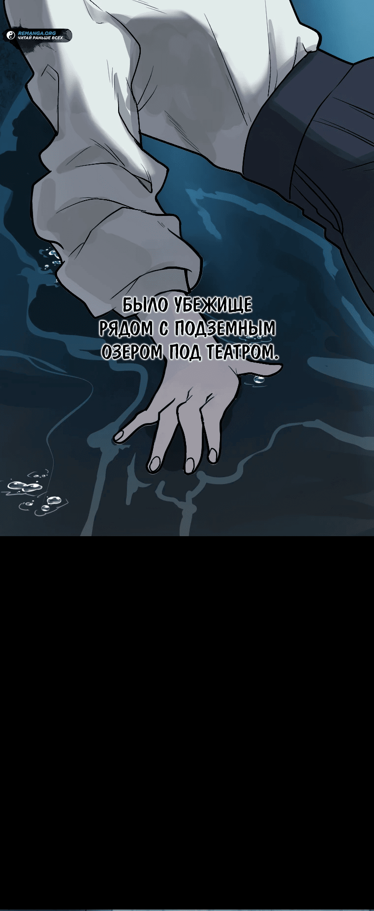 Манга Роль: убийца - Глава 4 Страница 58