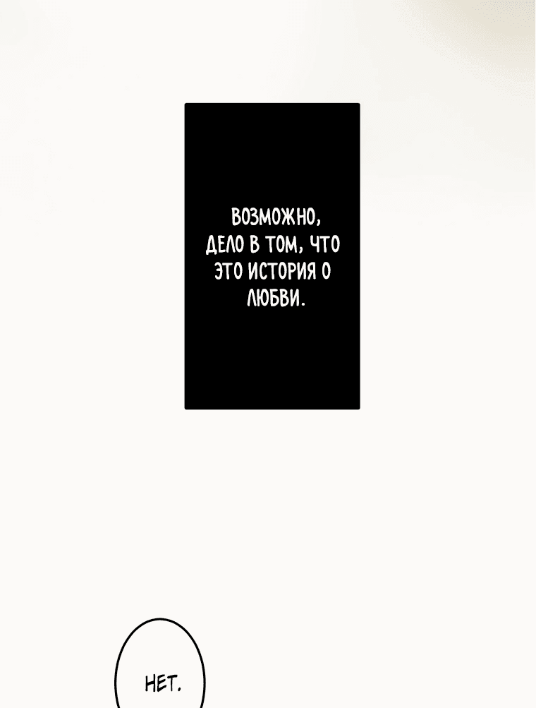 Манга Роль: убийца - Глава 3 Страница 71