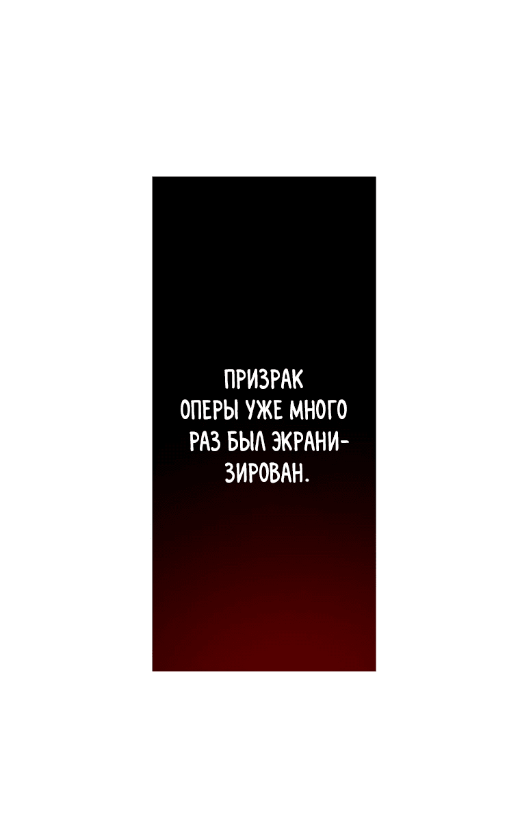 Манга Роль: убийца - Глава 1 Страница 93