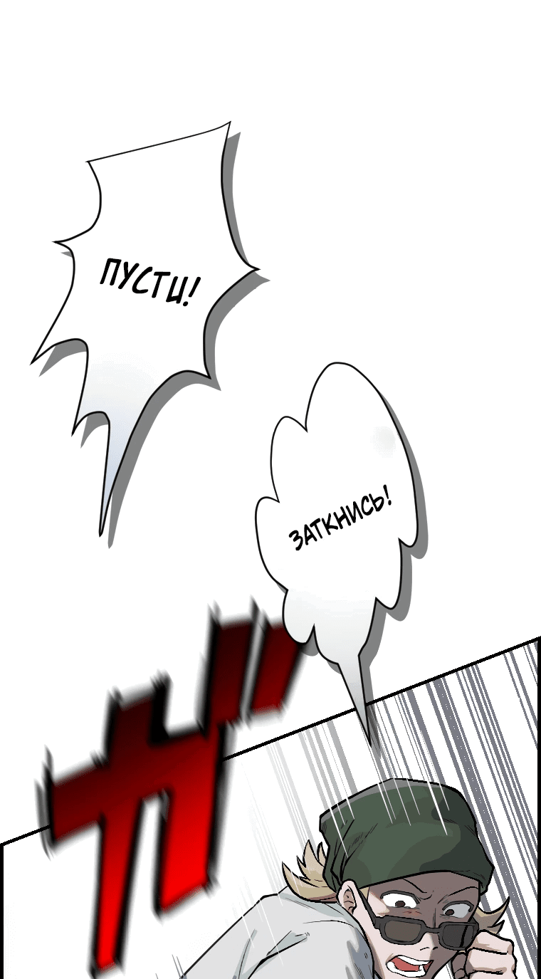 Манга Роль: убийца - Глава 1 Страница 90