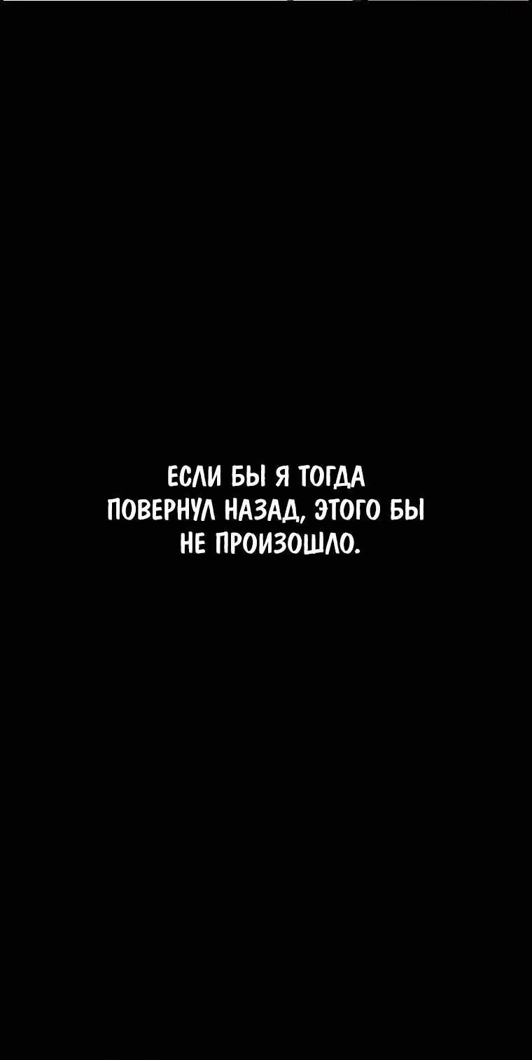 Манга Роль: убийца - Глава 1 Страница 2