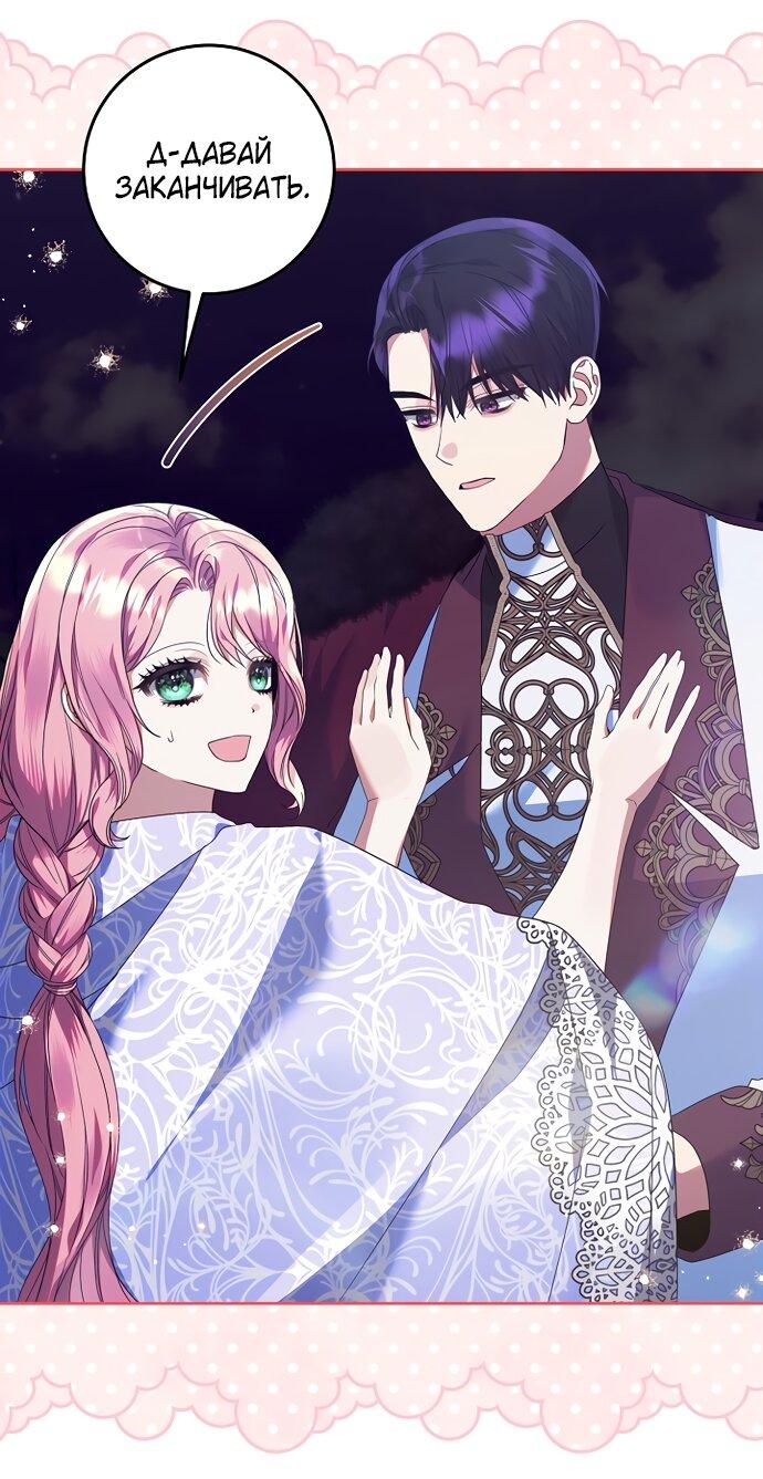 Манга Я готова к разводу - Глава 36 Страница 7