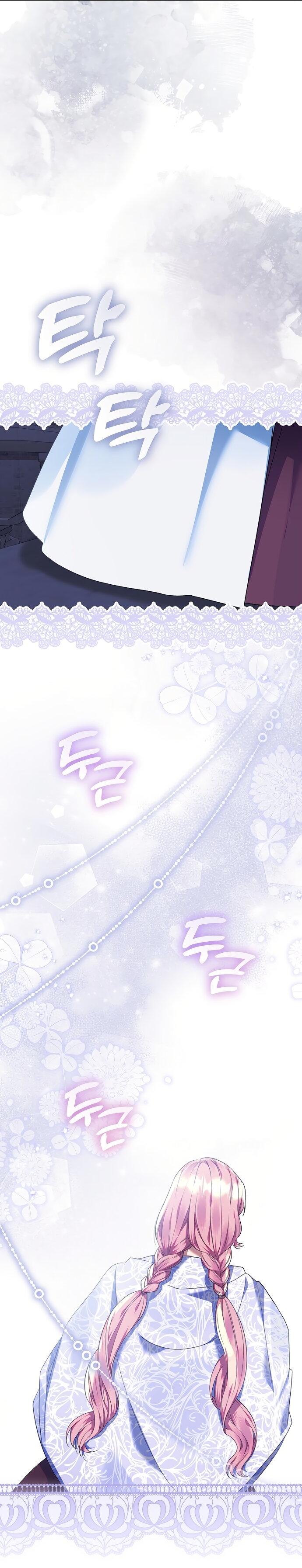 Манга Я готова к разводу - Глава 36 Страница 11