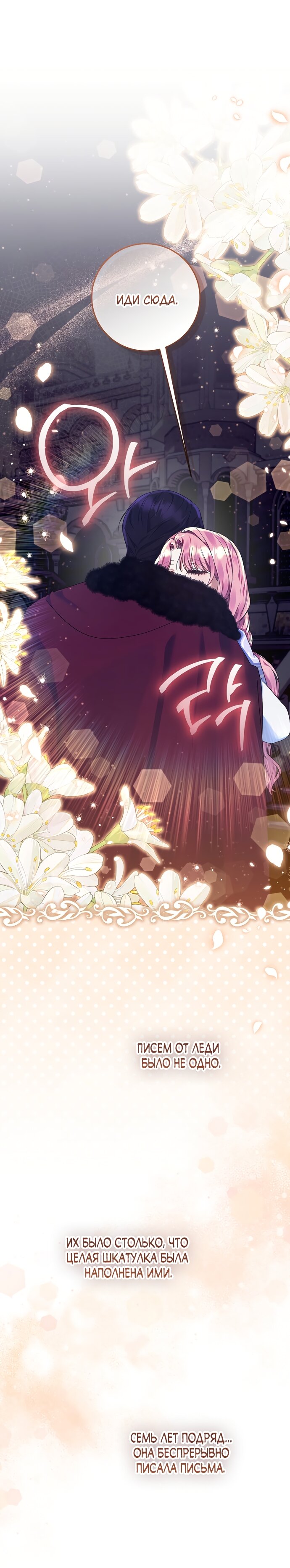 Манга Я готова к разводу - Глава 36 Страница 5