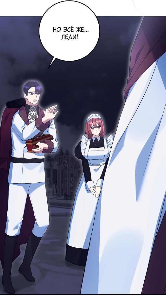 Манга Я готова к разводу - Глава 36 Страница 9