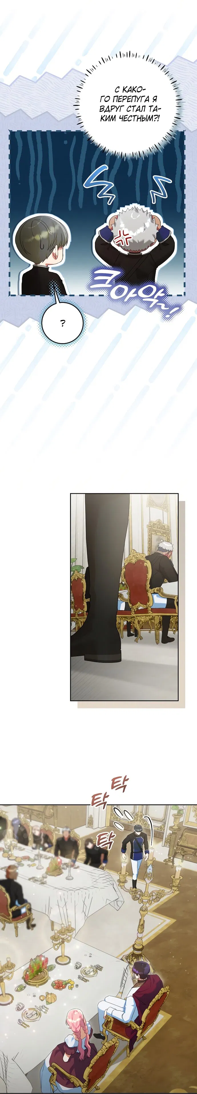 Манга Я готова к разводу - Глава 35 Страница 7