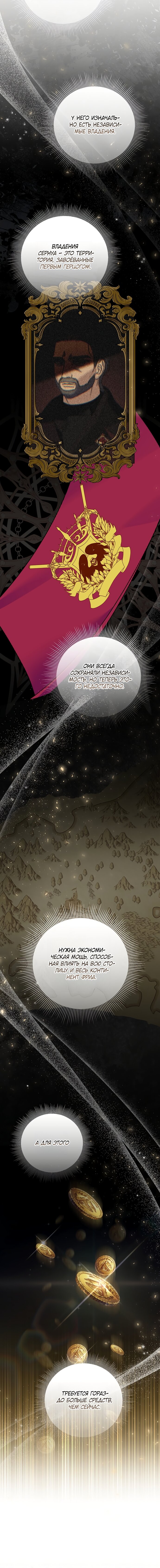 Манга Я готова к разводу - Глава 46 Страница 16