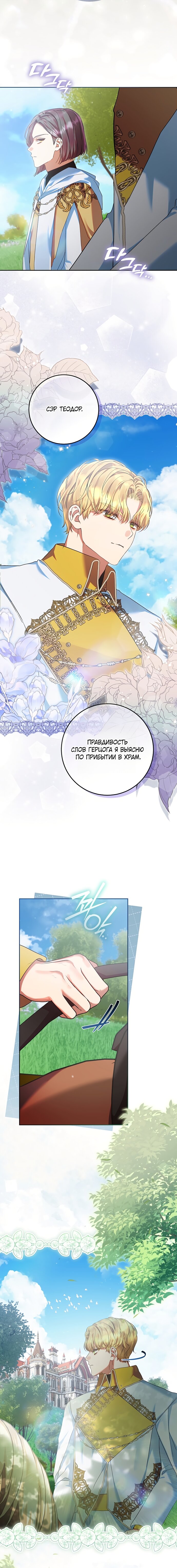 Манга Я готова к разводу - Глава 44 Страница 13