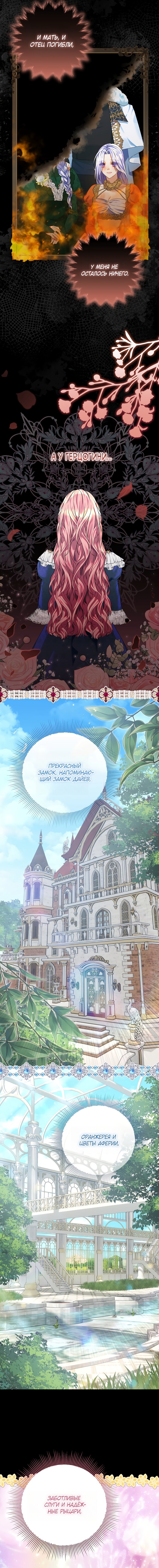 Манга Я готова к разводу - Глава 44 Страница 7